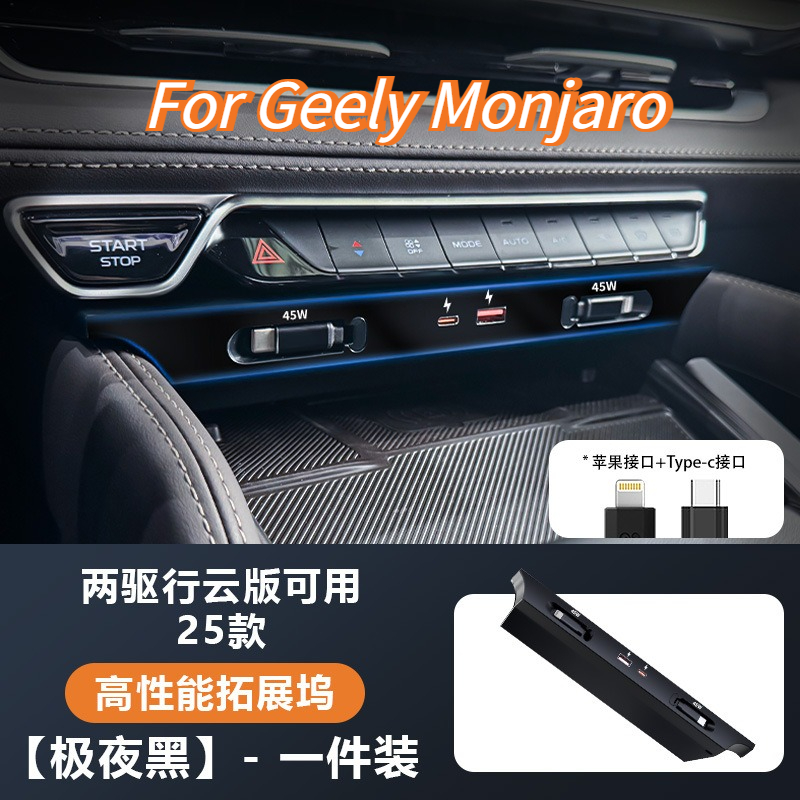 Usb C Hub - ชุดแท่นชาร์จแบบมัลติพอร์ตสำหรับรถยนต์ Geely Monjaro รุ่นปี 2021-2025 พร้อมพอร์ต